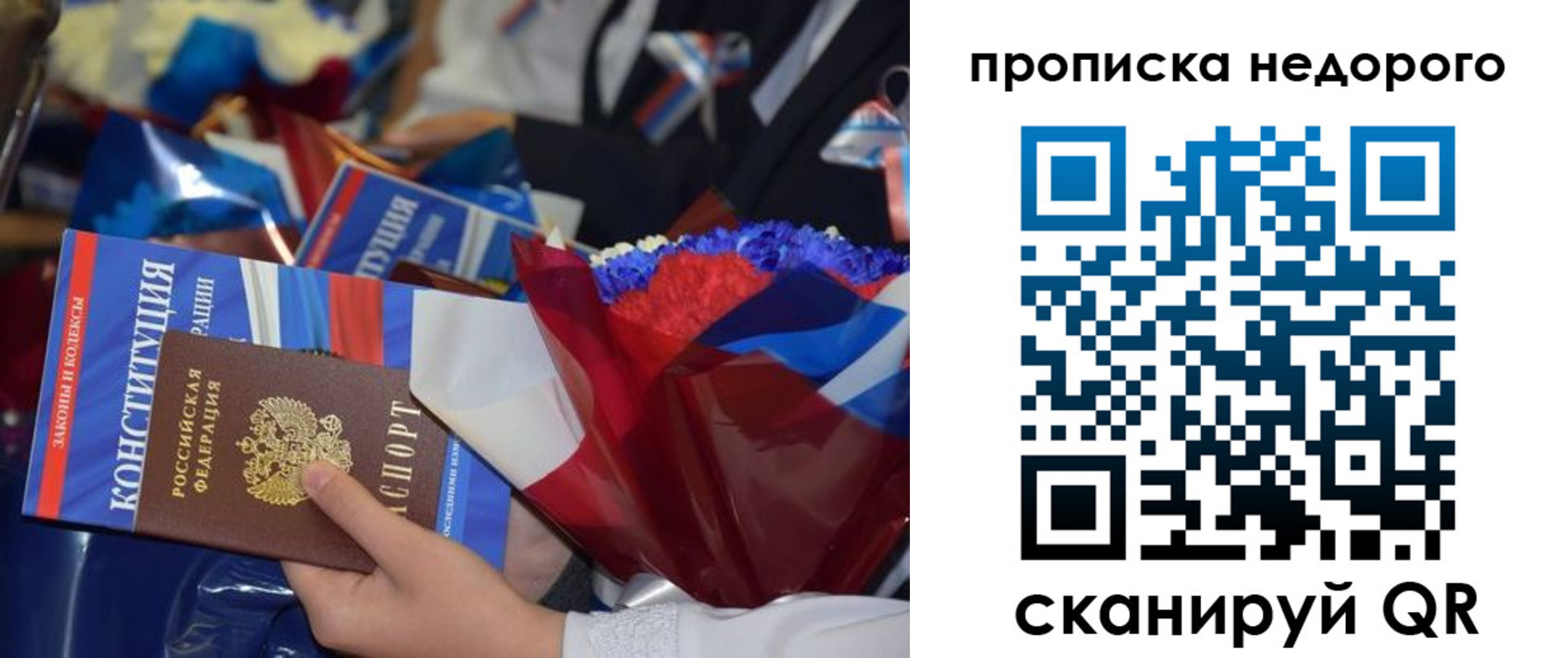 временная регистрация адрес в Пскове