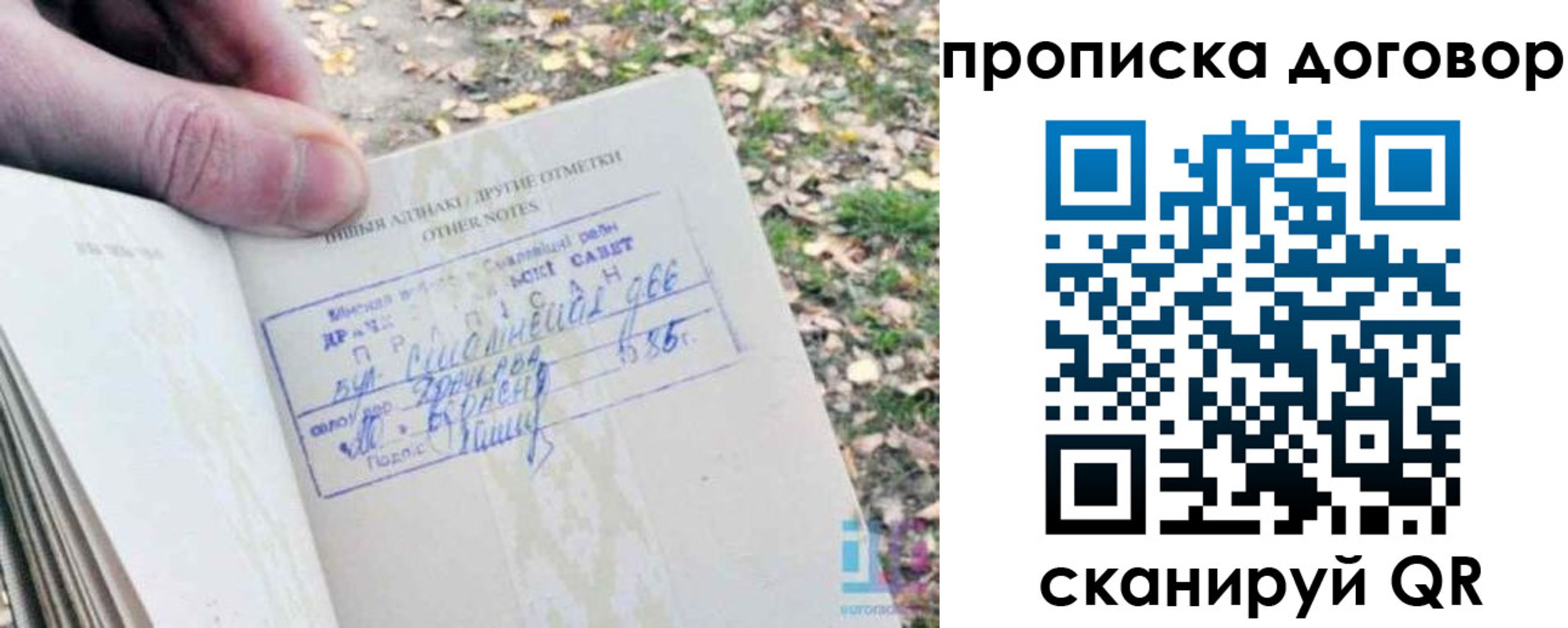 временная регистрация собственник в Пскове
