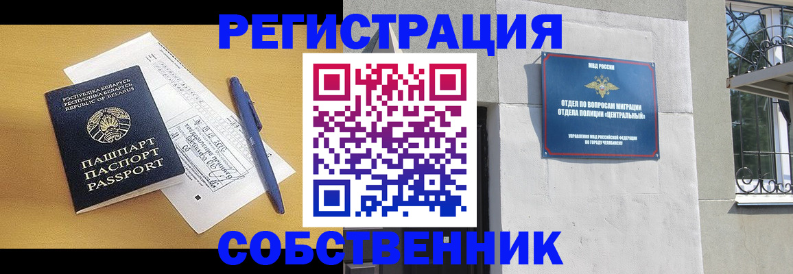 прописка для кредита в Пскове