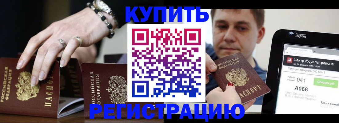 временная регистрация для всех в Пскове