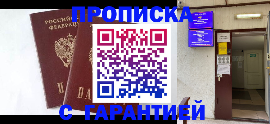 регистрация для дет. сада в Пскове