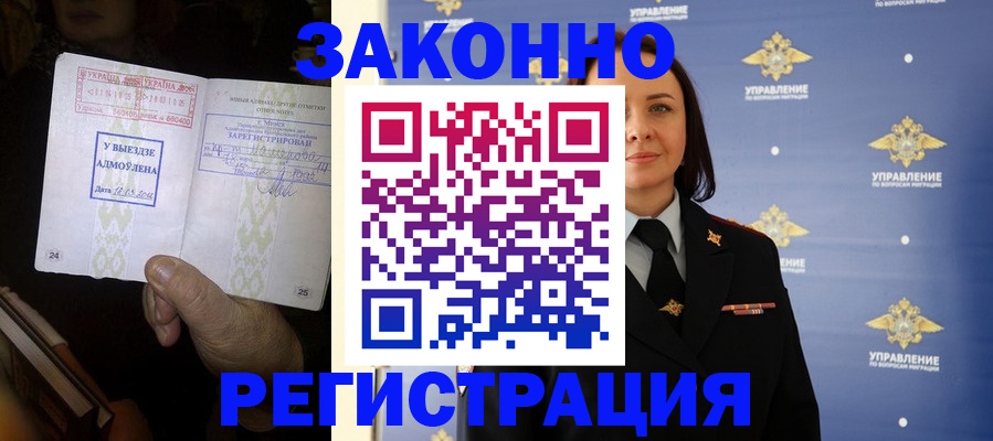 прописка ребенка в Пскове